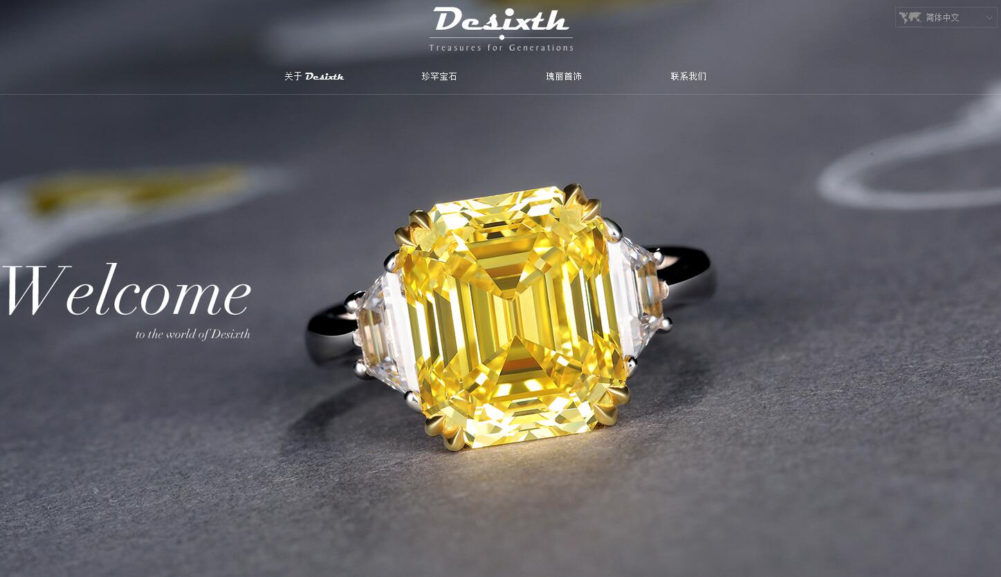 Desixth珠宝