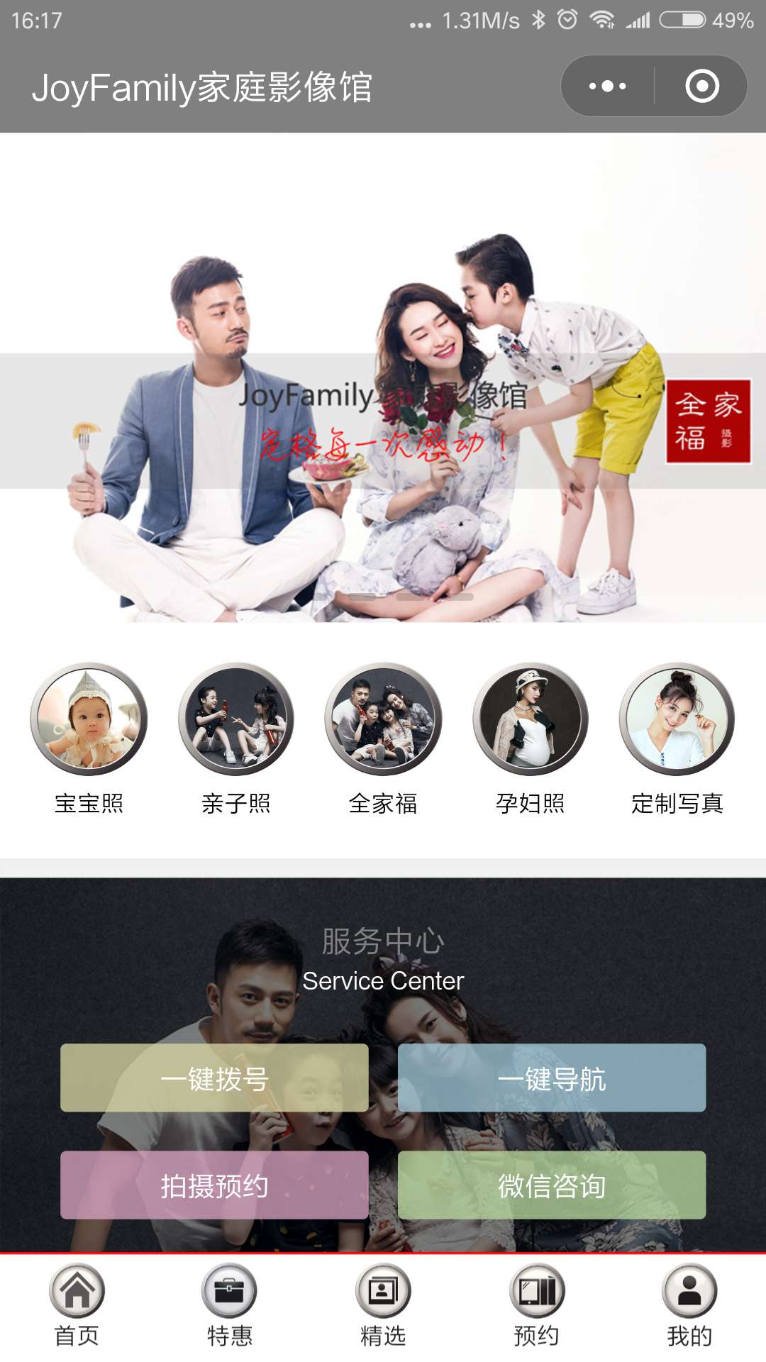 西安儿童摄影馆-门店