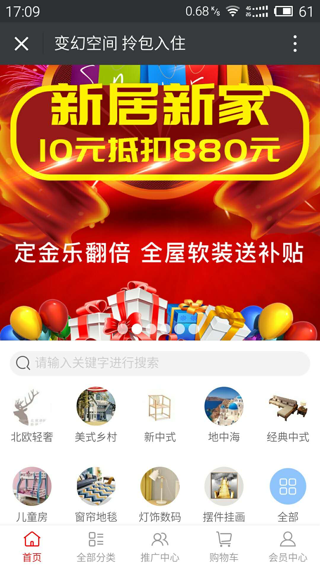 一家人拎包入住