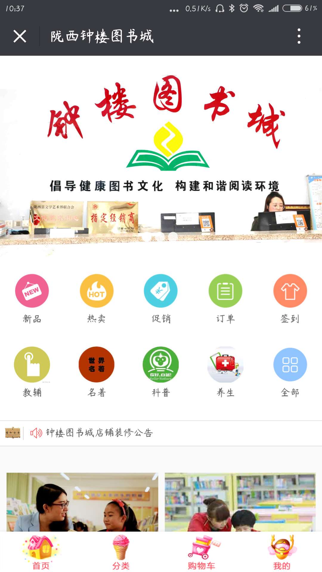 陇西钟楼图书城