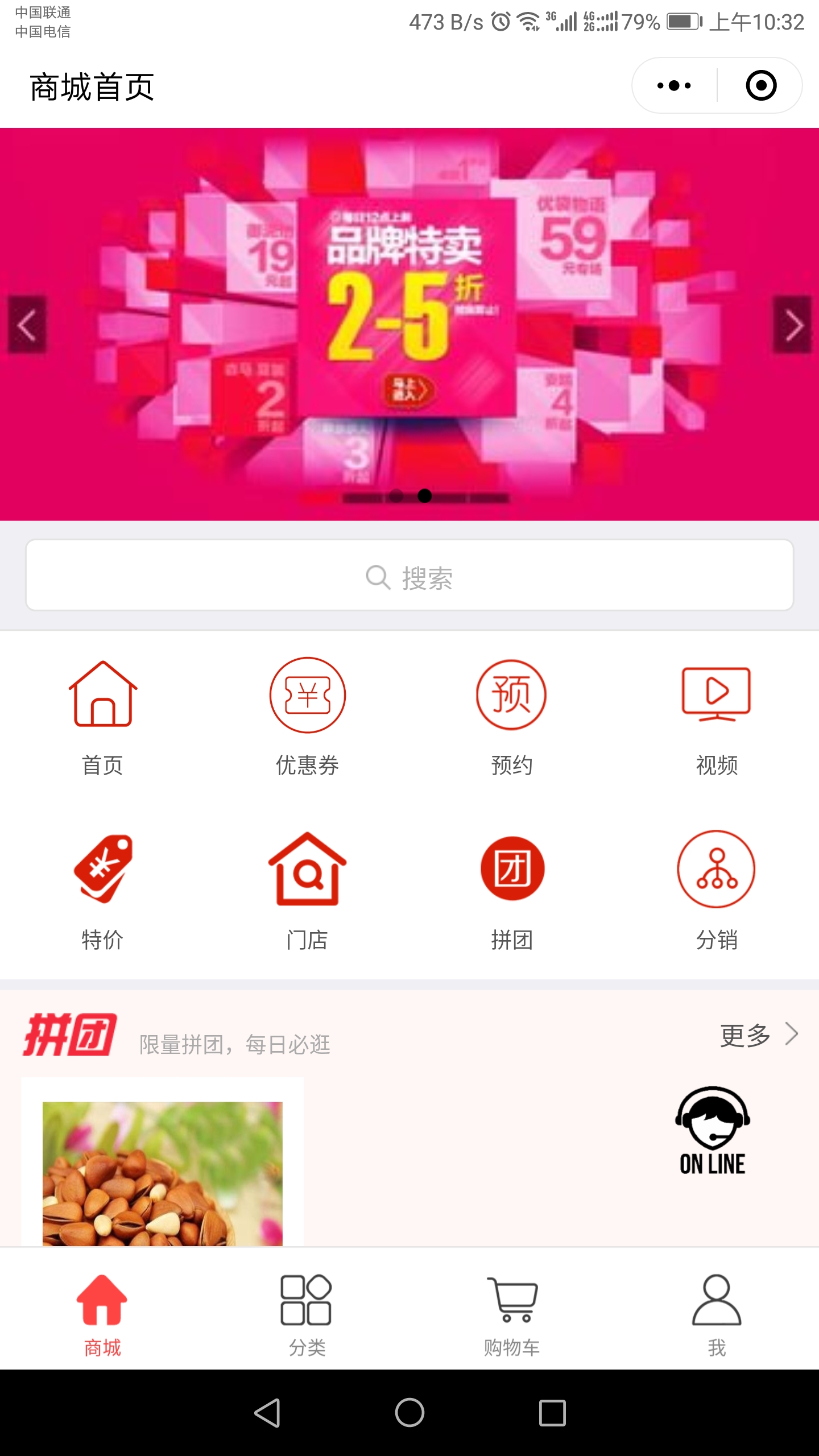 爱吃才会赢零食屋-电商