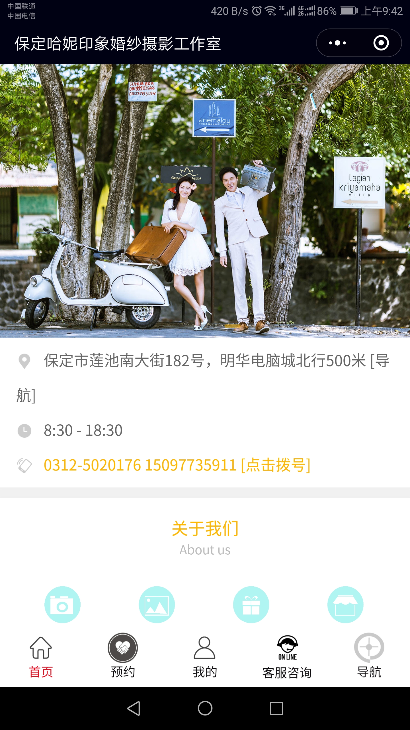 保定婚纱摄影工作室-企业