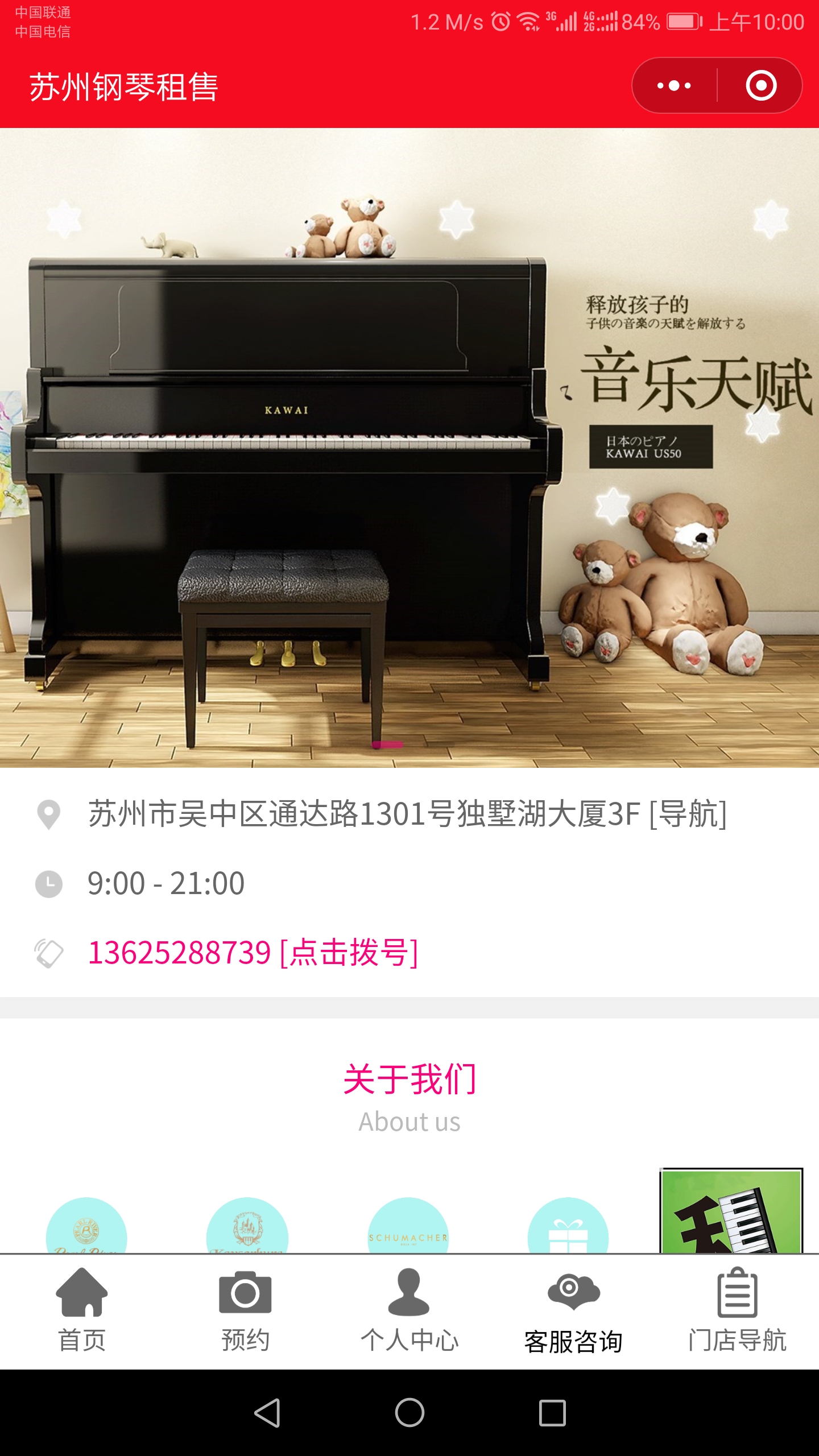 苏州钢琴租售-企业