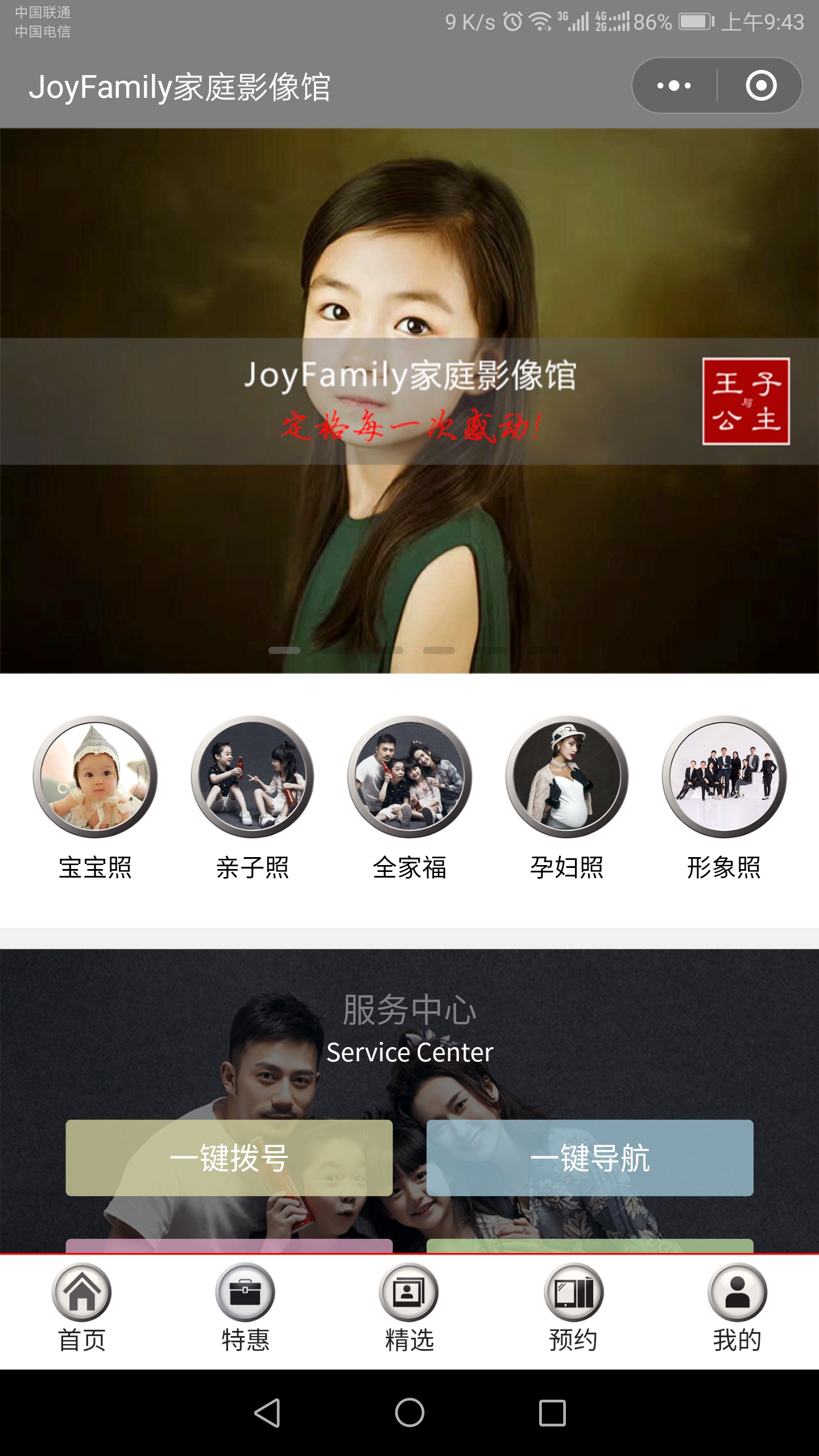 西安儿童摄影馆-企业